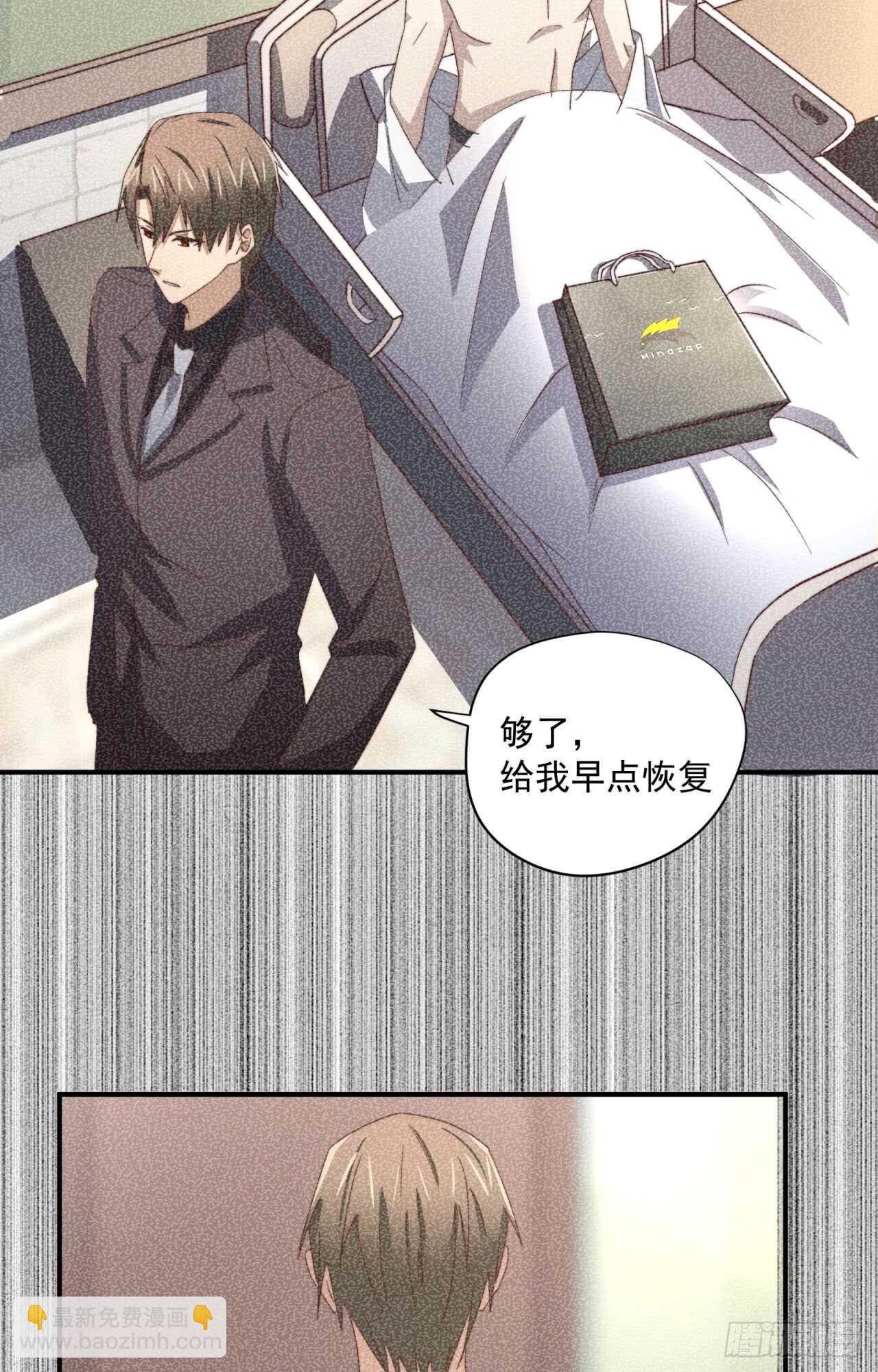 第56回 总裁的算账方式-第57话