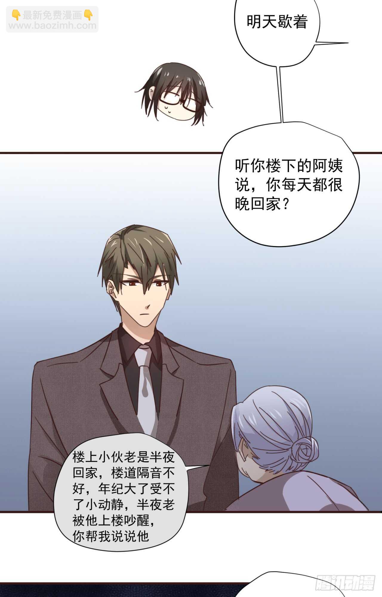 第56回 总裁的算账方式-第57话