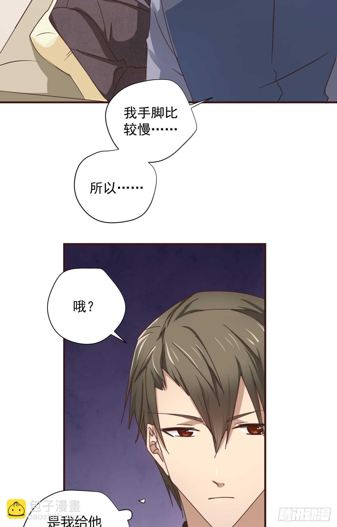 第56回 总裁的算账方式-第57话