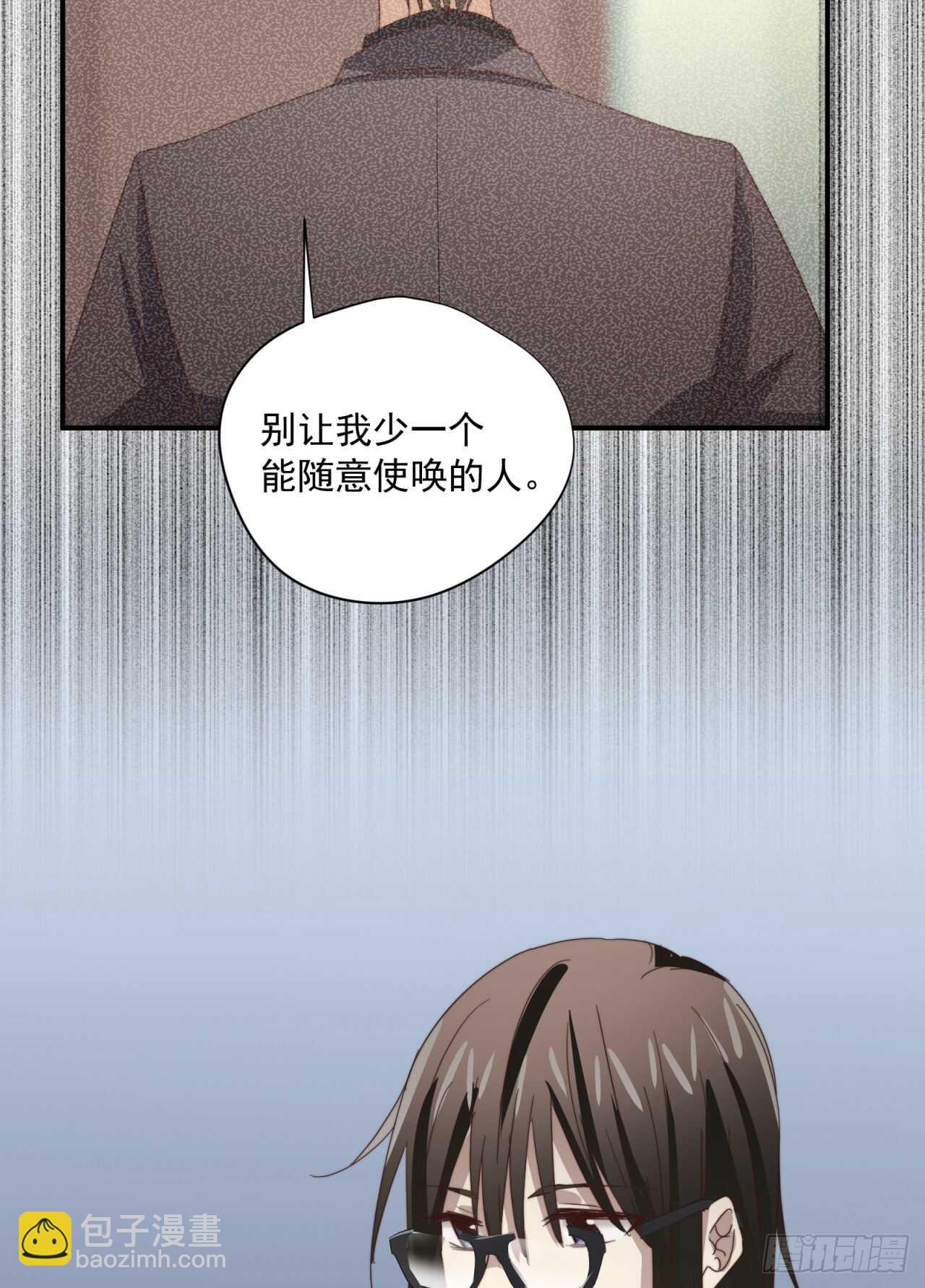 第56回 总裁的算账方式-第57话