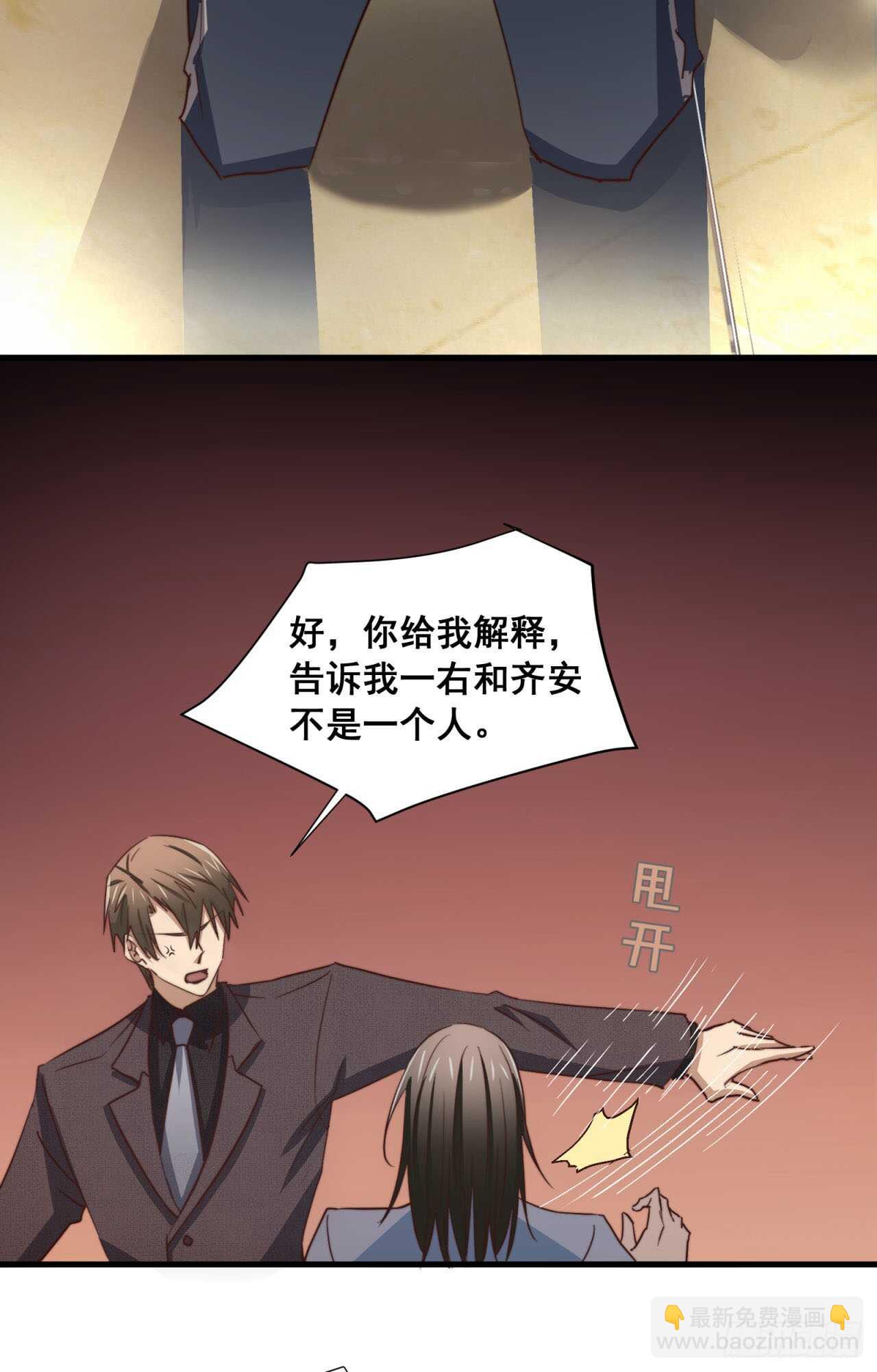 第58回 真相大白-第59话