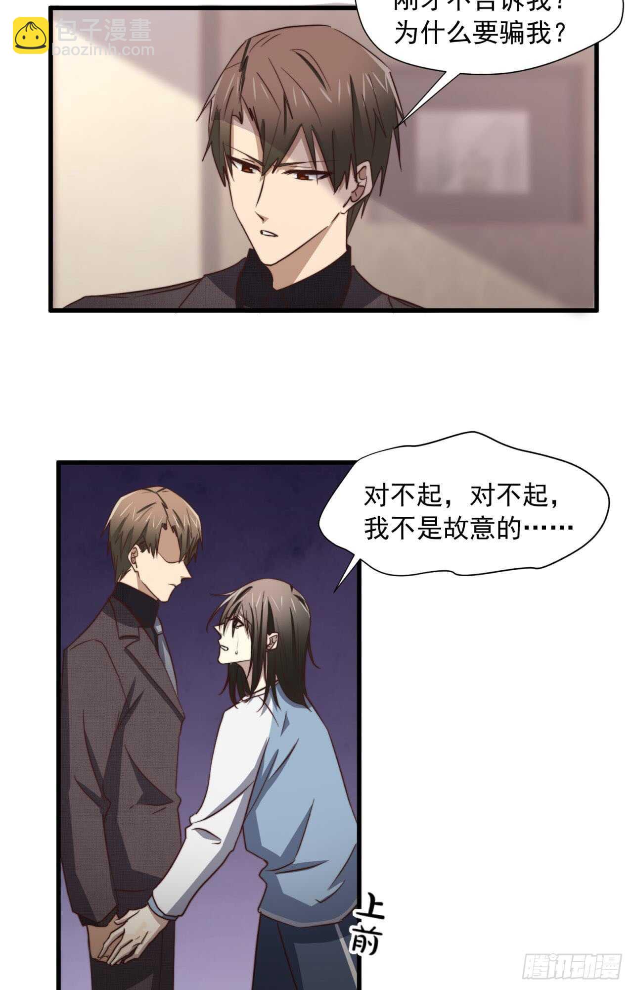 第58回 真相大白-第59话