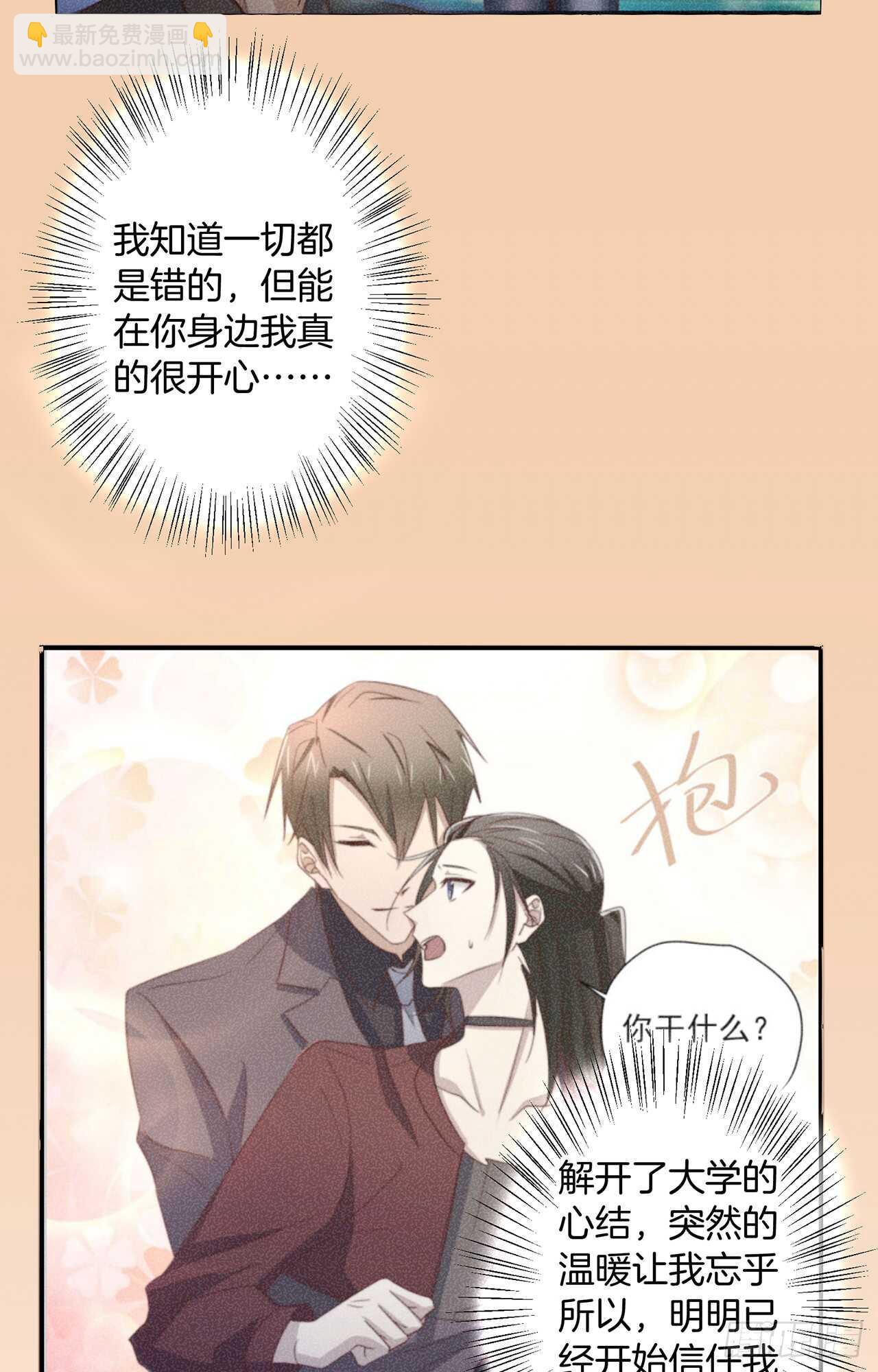 第58回 真相大白-第59话