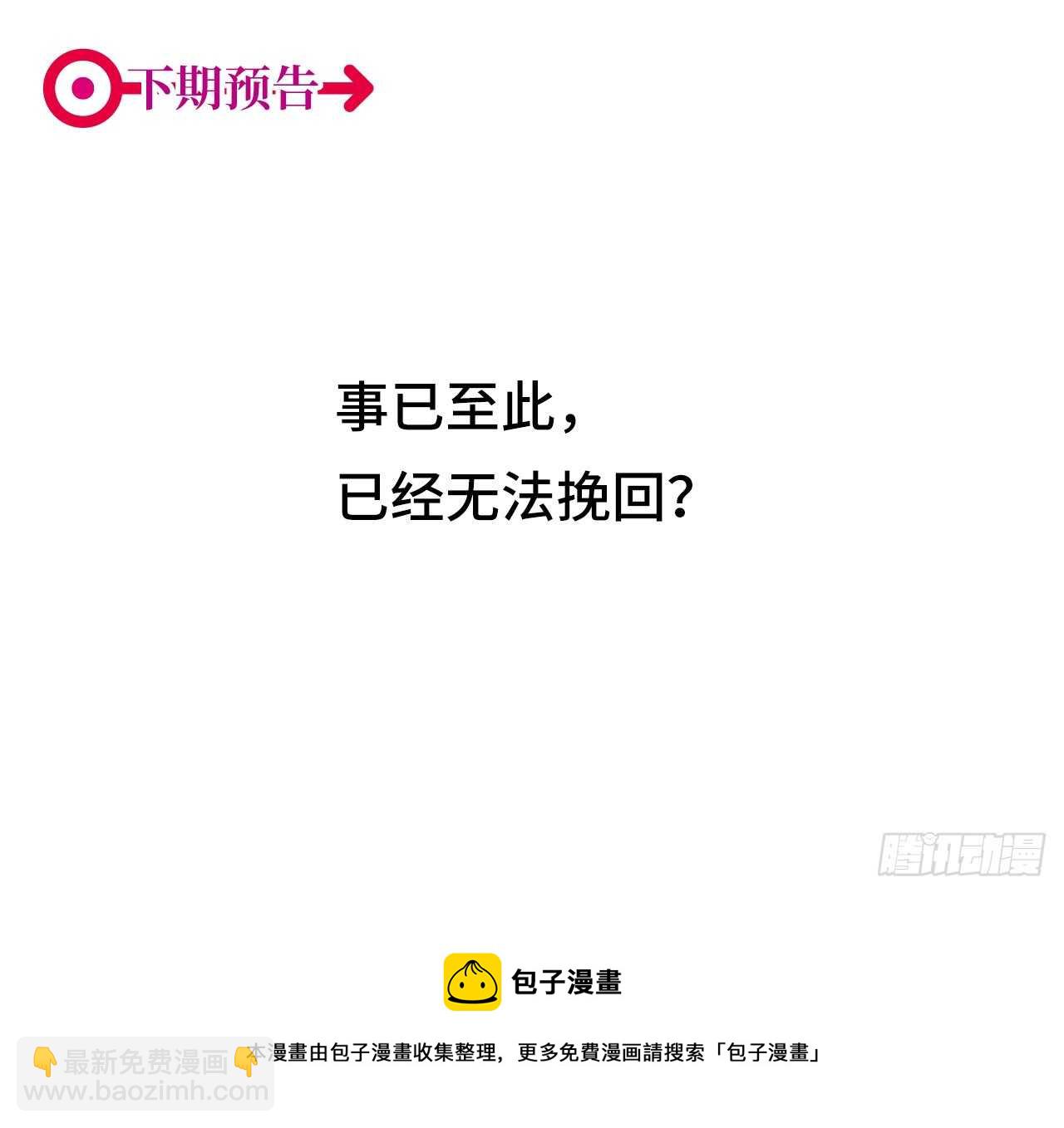 第58回 真相大白-第59话