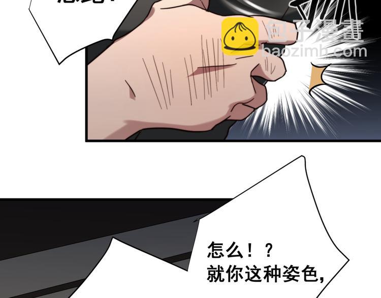 第7话 别动我的人-第7话