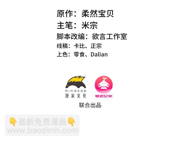 第7话 别动我的人-第7话