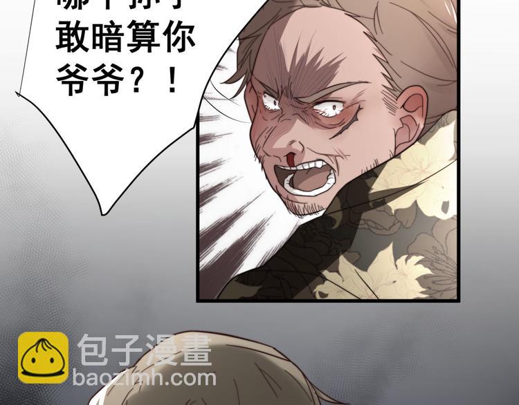 第7话 别动我的人-第7话