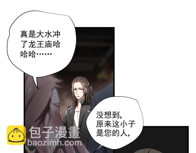 第7话 别动我的人-第7话