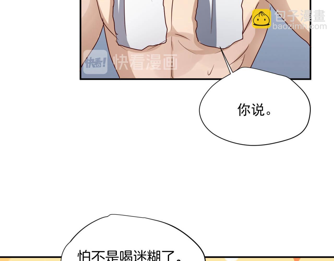 第63回 为所欲为(1/2)-第63话