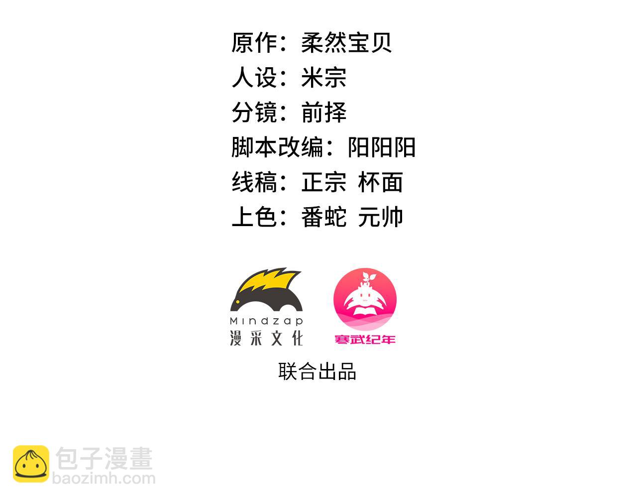 第63回 为所欲为(1/2)-第63话