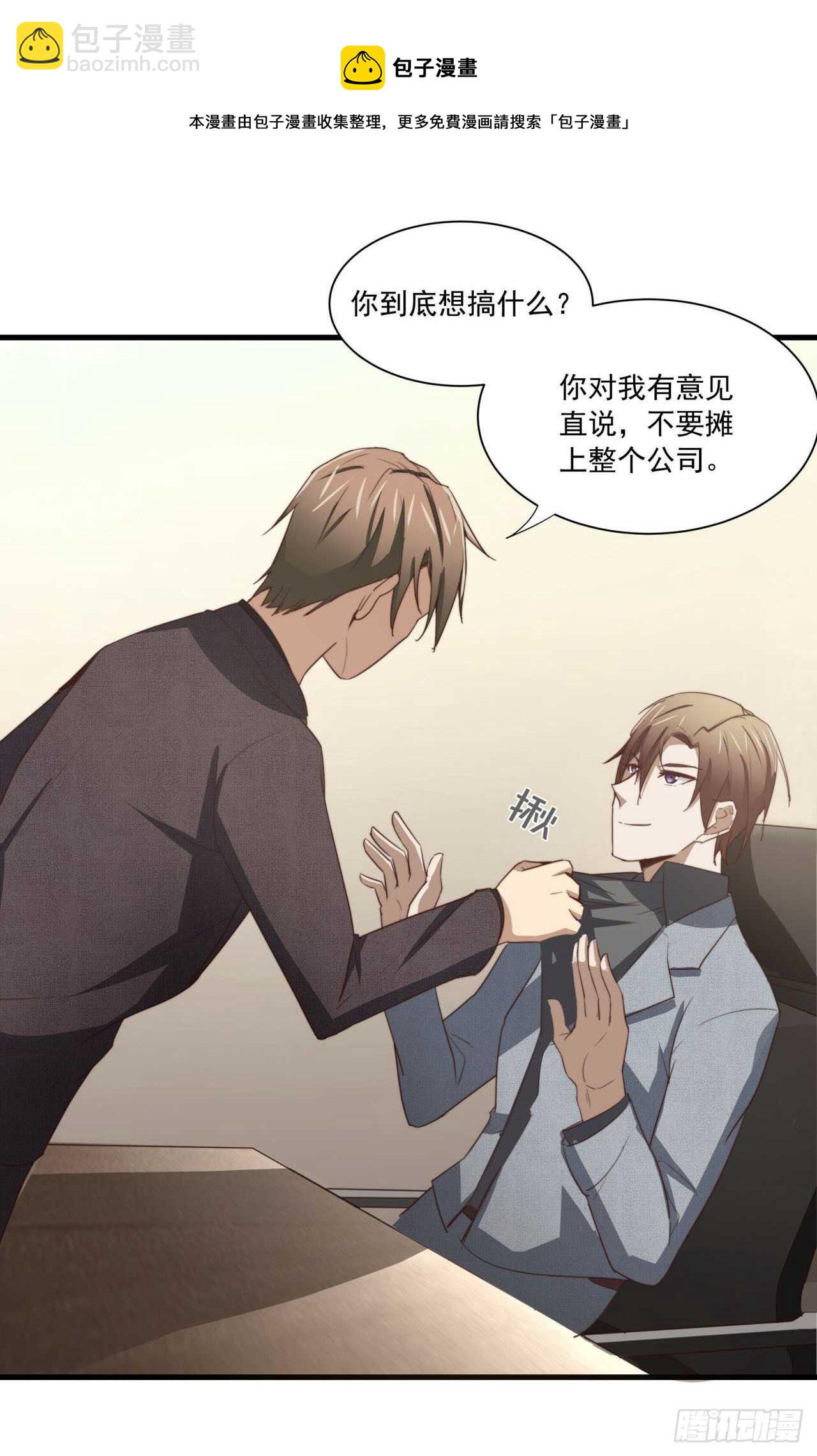 第64话 习惯了你在身边(1/2)-第65话