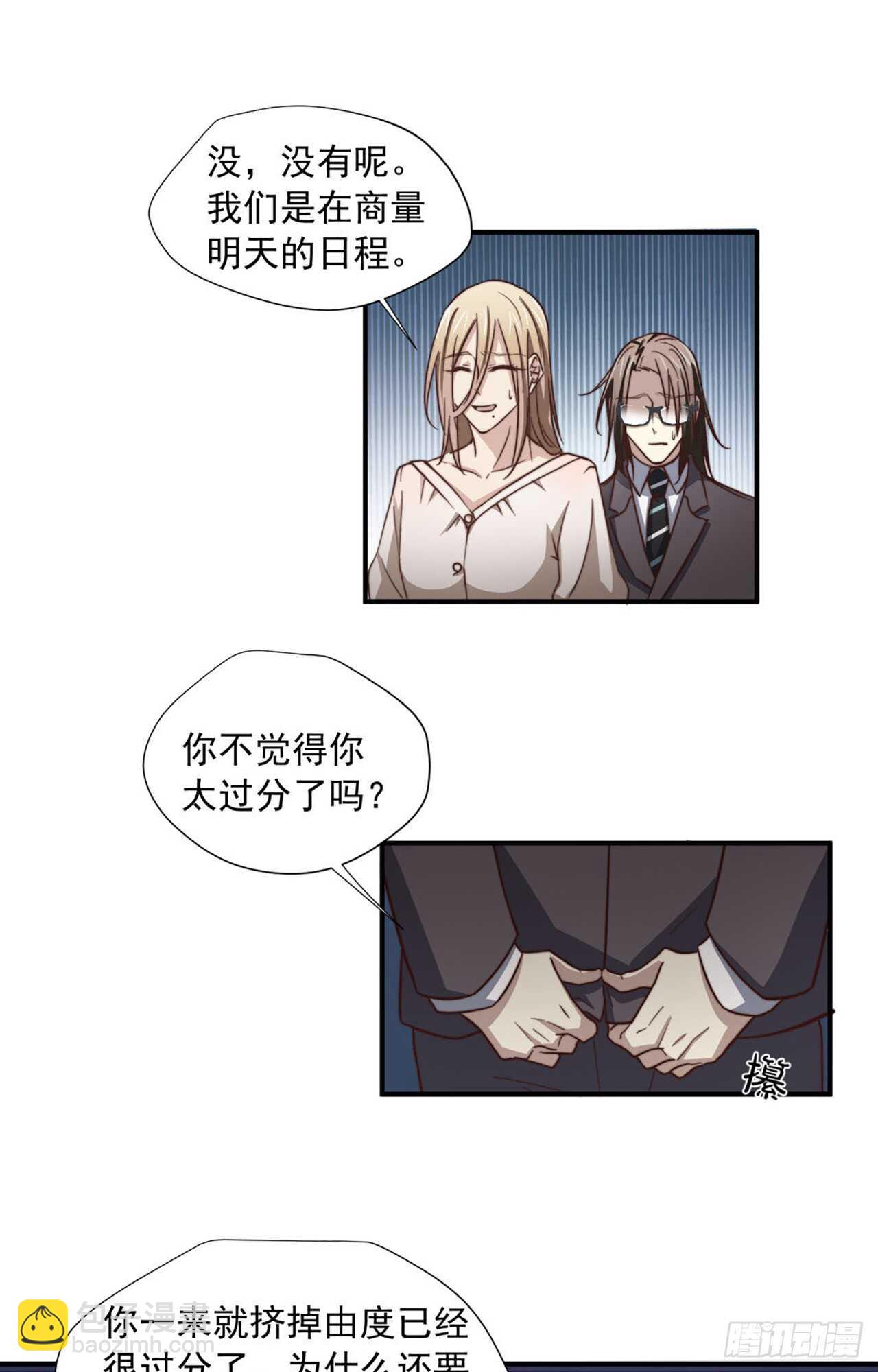 第64话 习惯了你在身边(1/2)-第65话