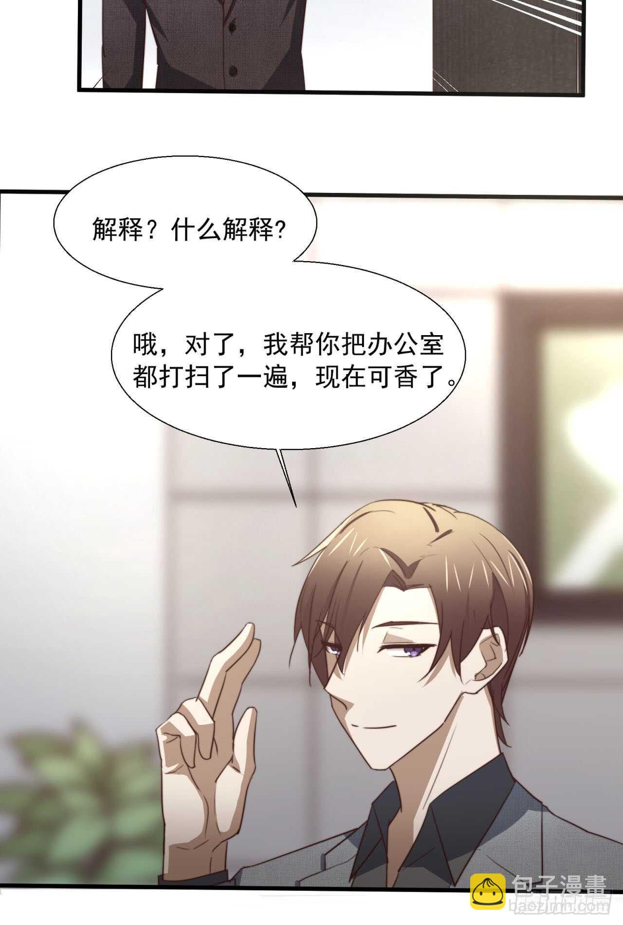 第64话 习惯了你在身边(1/2)-第65话