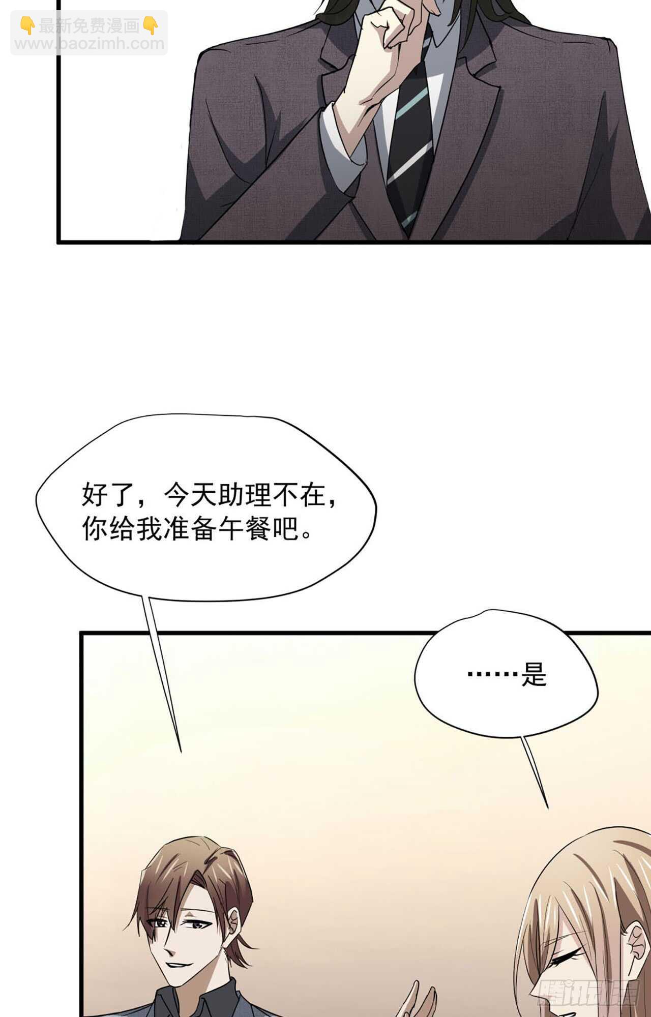 第64话 习惯了你在身边(1/2)-第65话