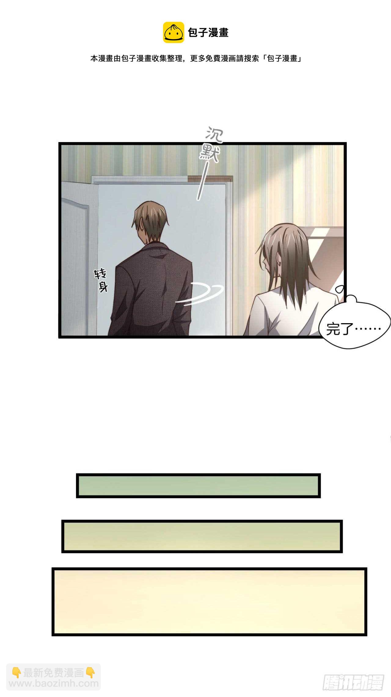 第66回 这次该由我主动-第67话