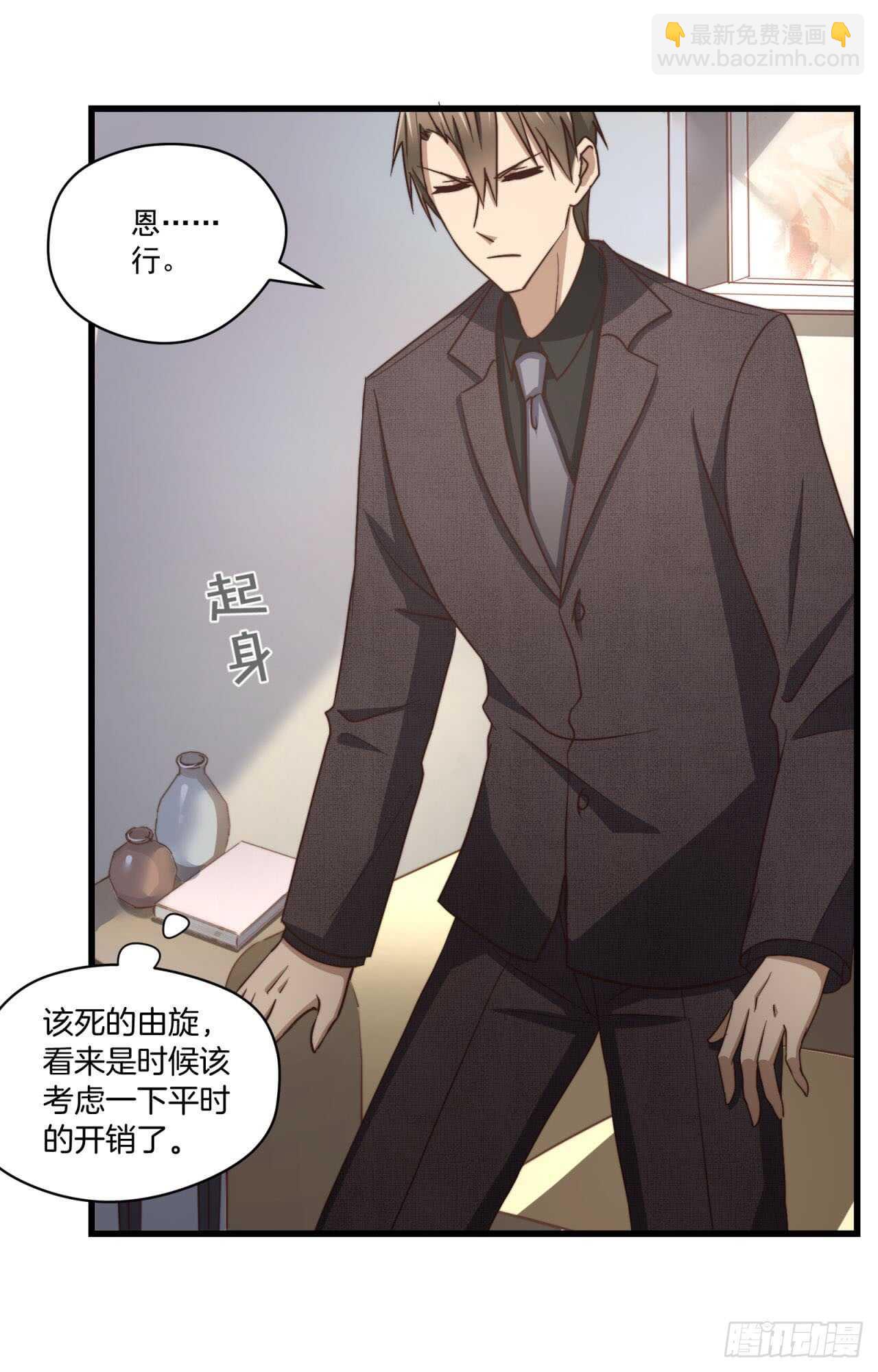 第66回 这次该由我主动-第67话