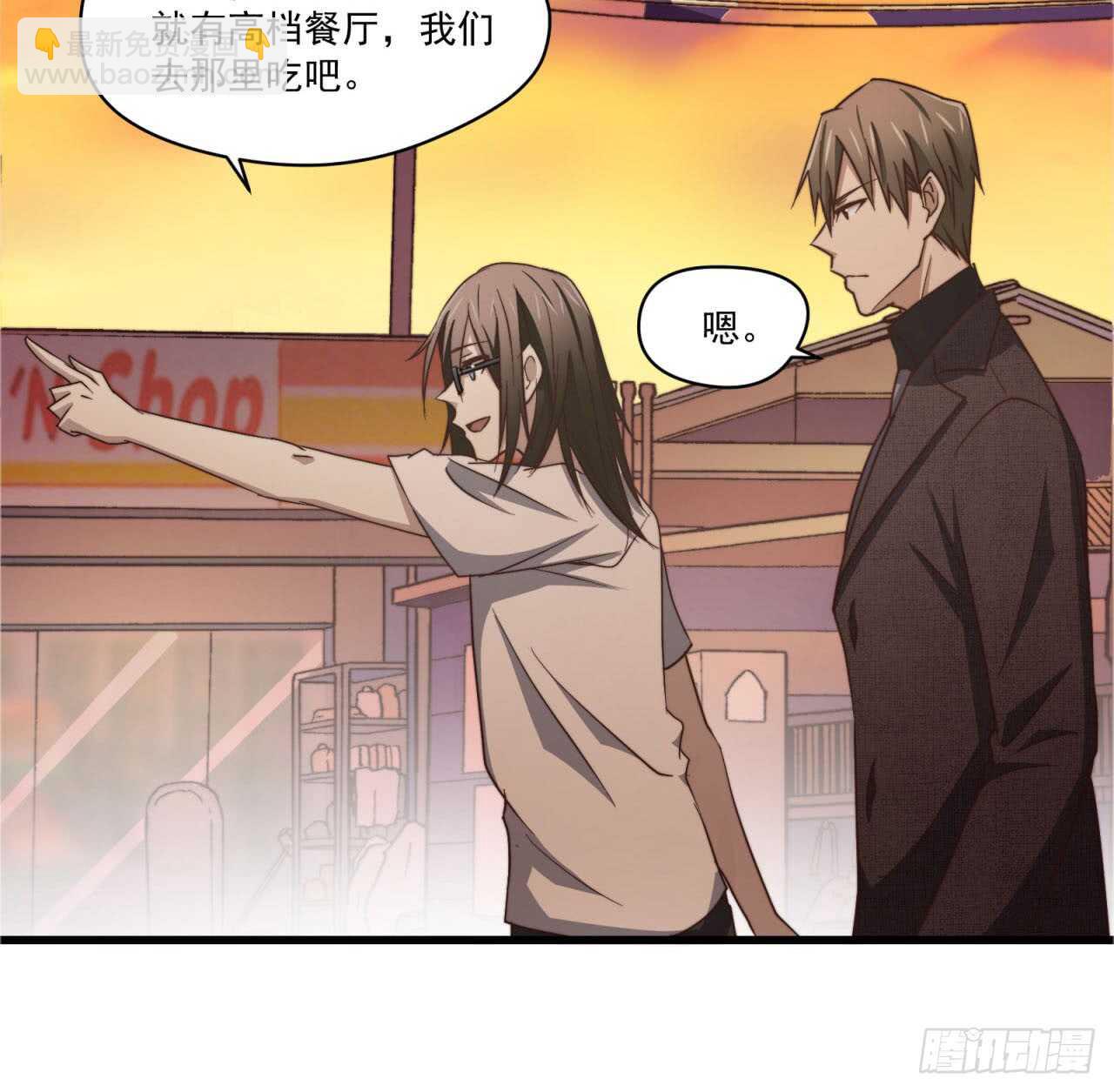 第66回 这次该由我主动-第67话