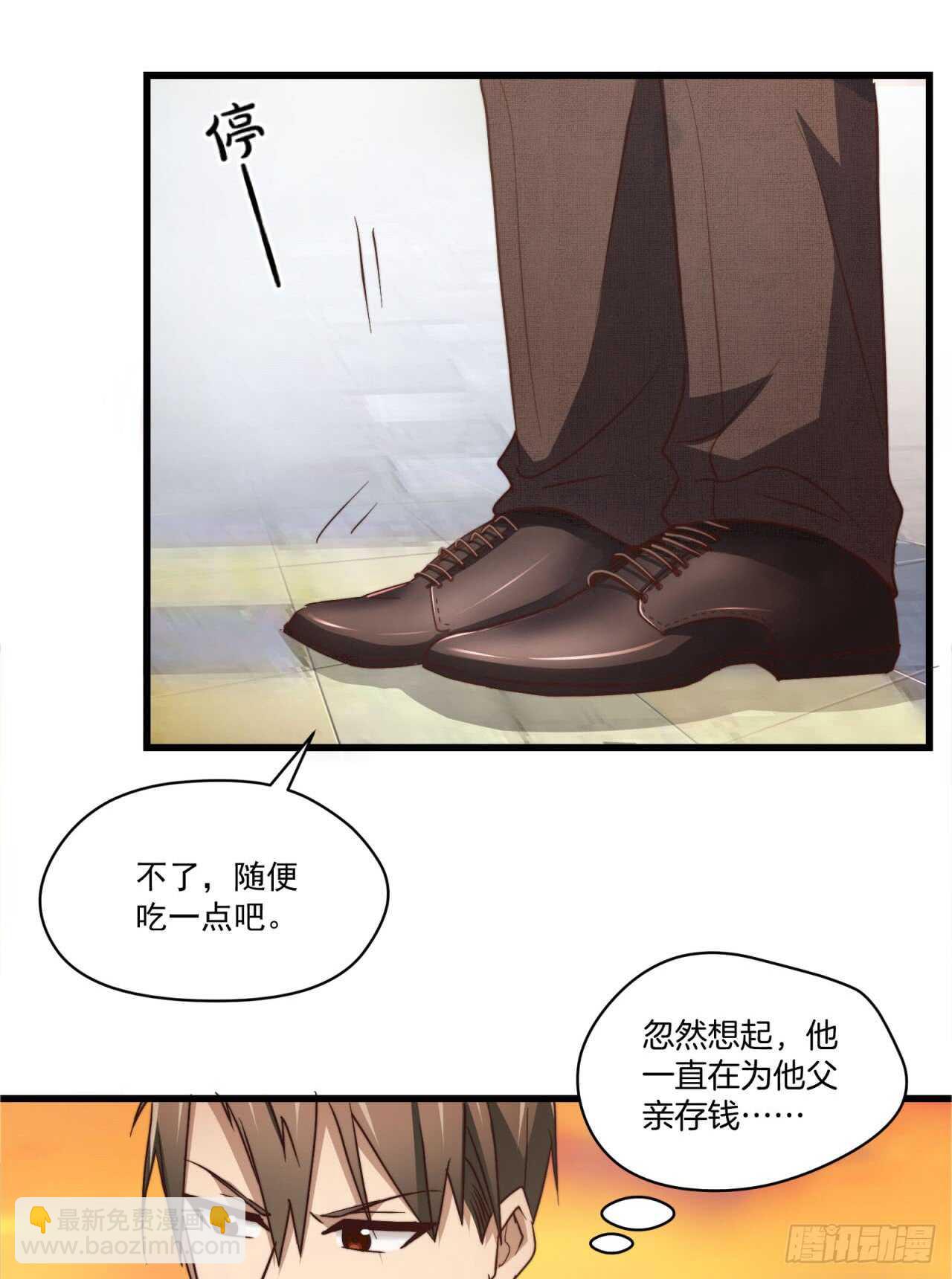 第66回 这次该由我主动-第67话