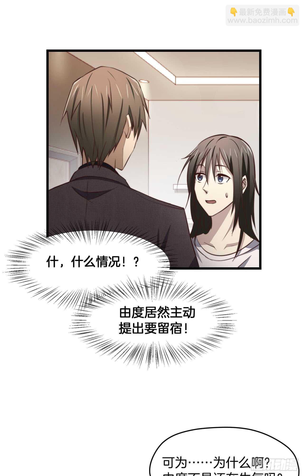 第66回 这次该由我主动-第67话