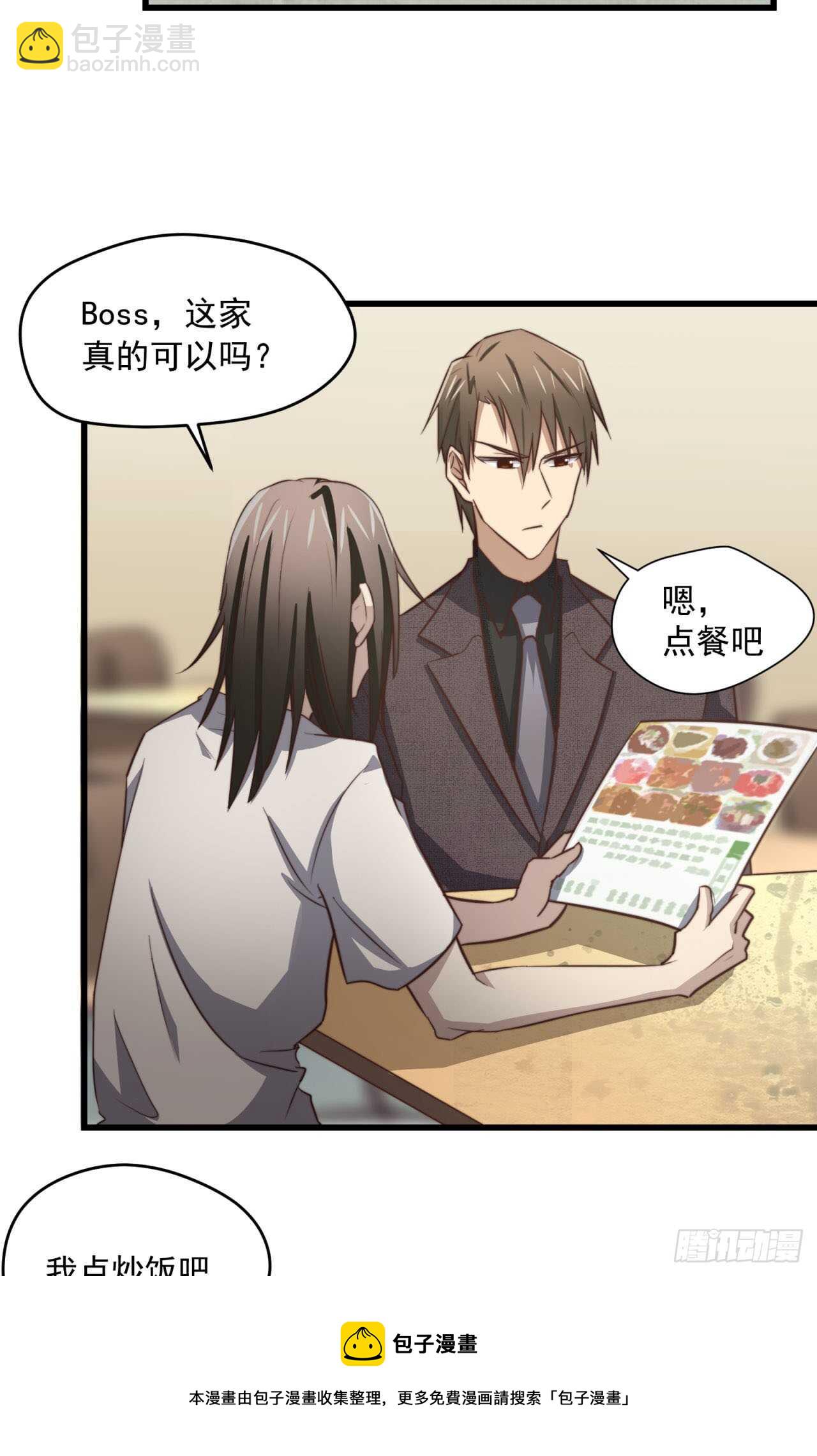 第66回 这次该由我主动-第67话