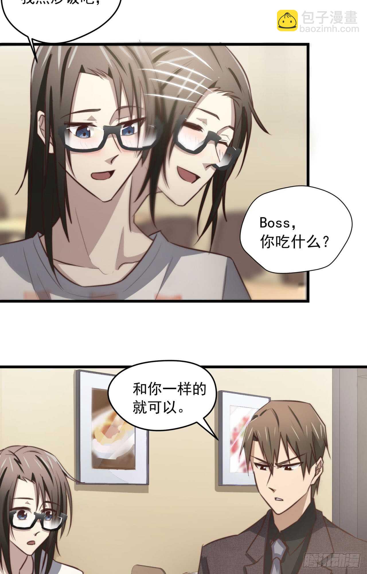 第66回 这次该由我主动-第67话