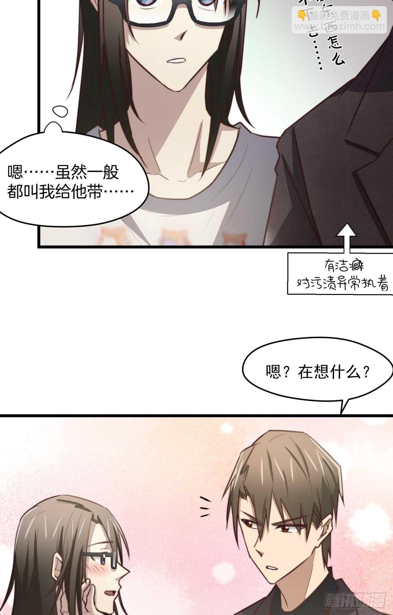 第66回 这次该由我主动-第67话