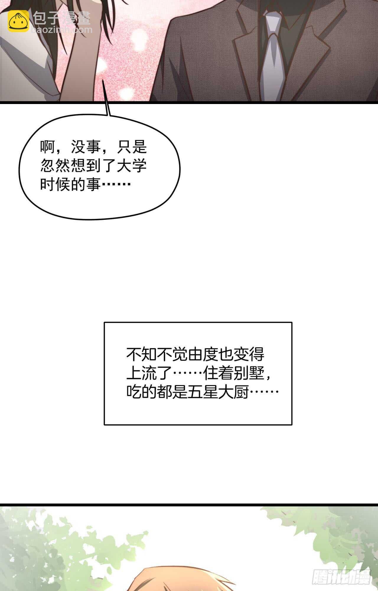 第66回 这次该由我主动-第67话