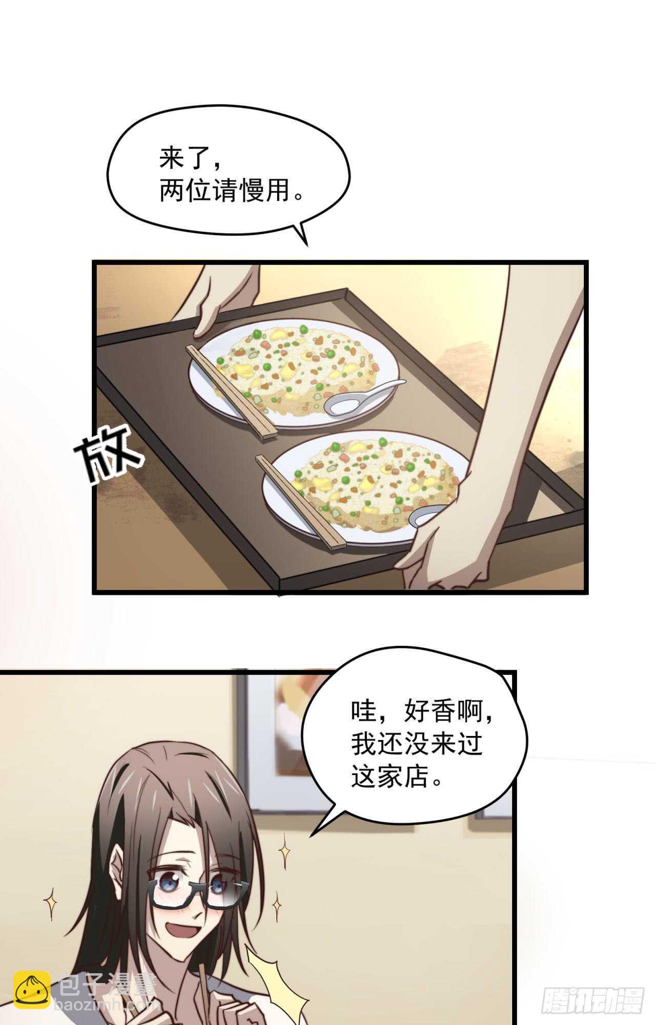 第66回 这次该由我主动-第67话