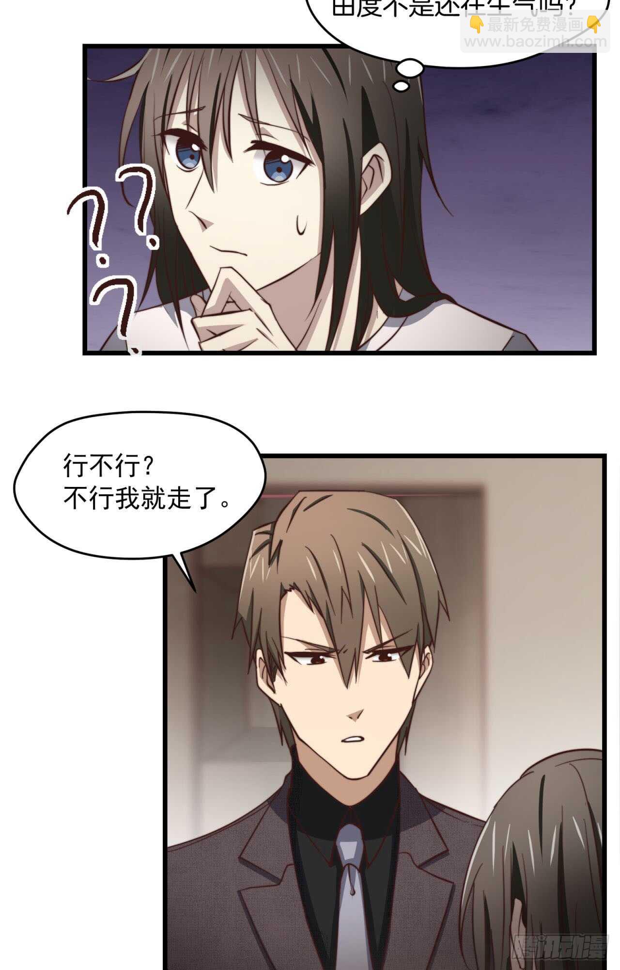 第66回 这次该由我主动-第67话