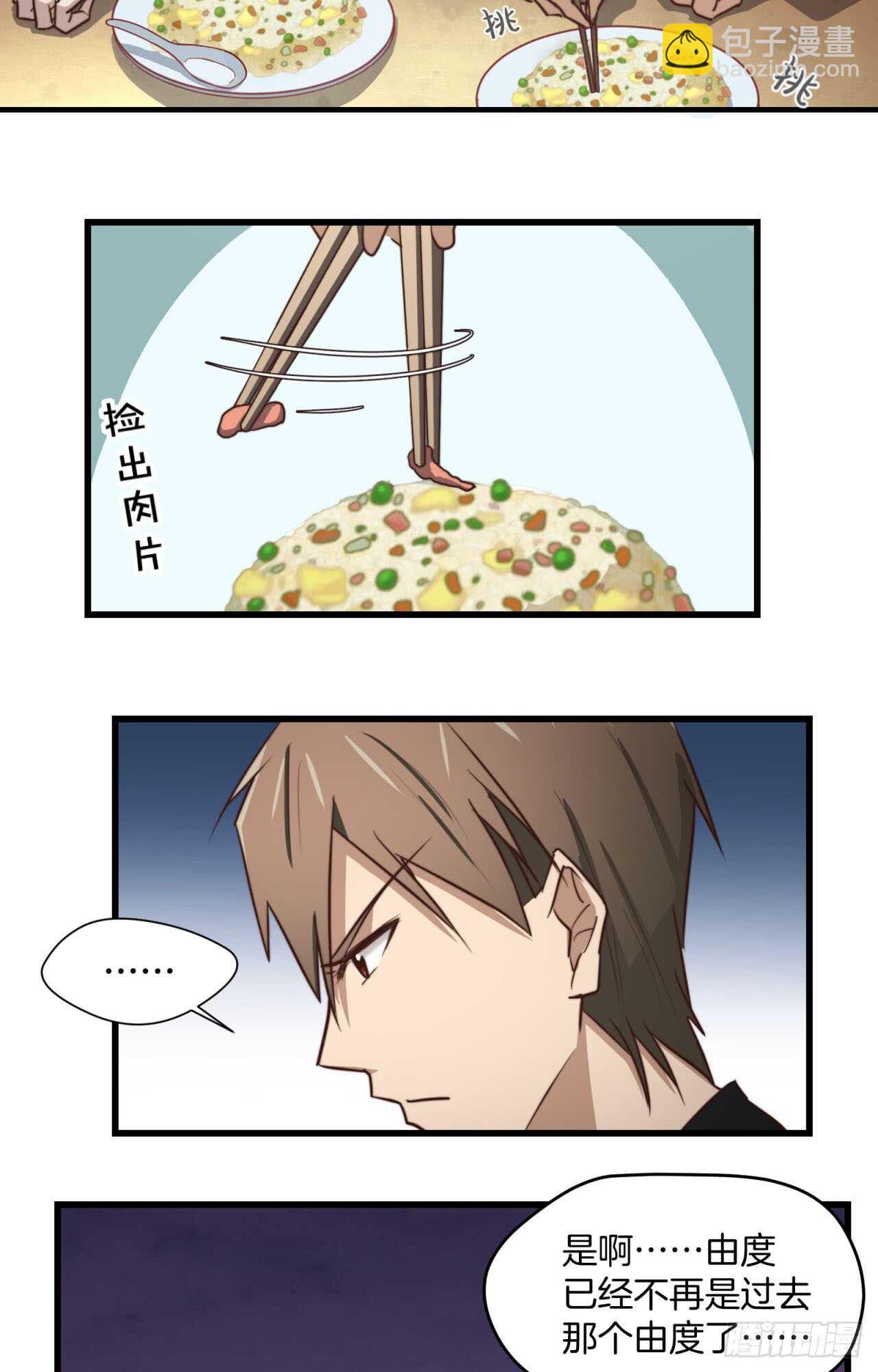 第66回 这次该由我主动-第67话