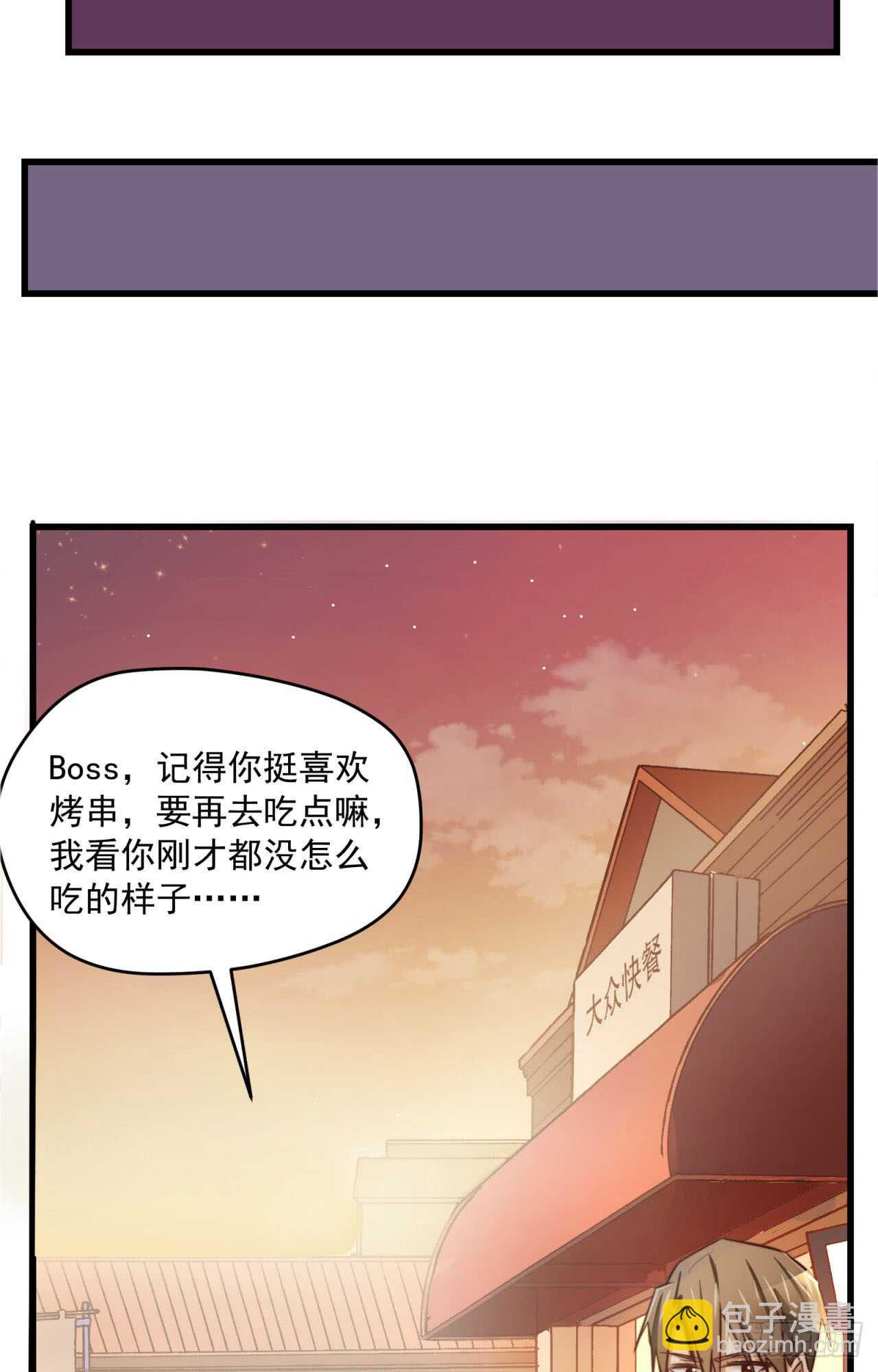 第66回 这次该由我主动-第67话