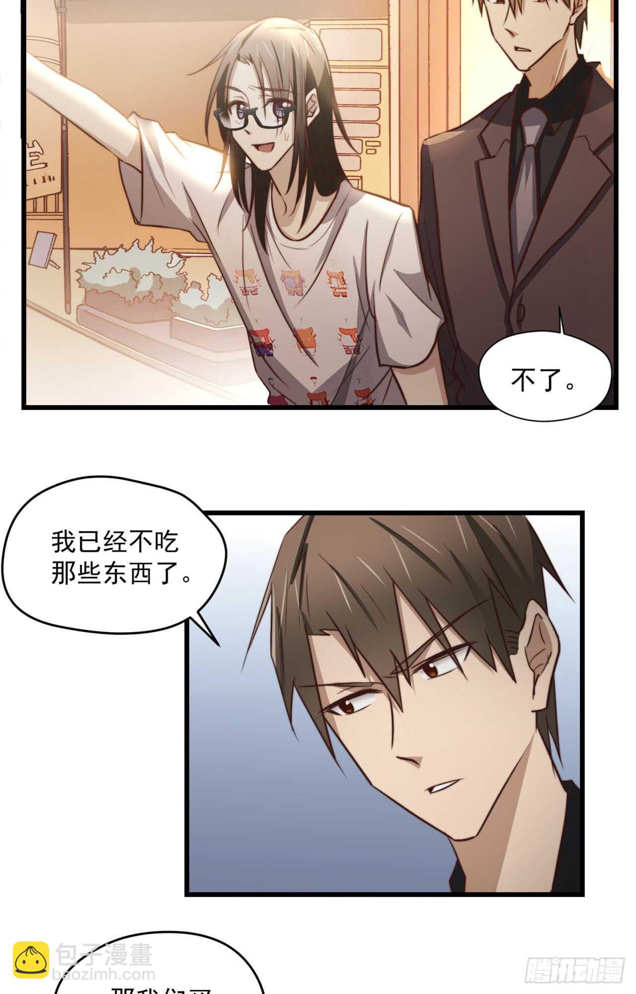 第66回 这次该由我主动-第67话