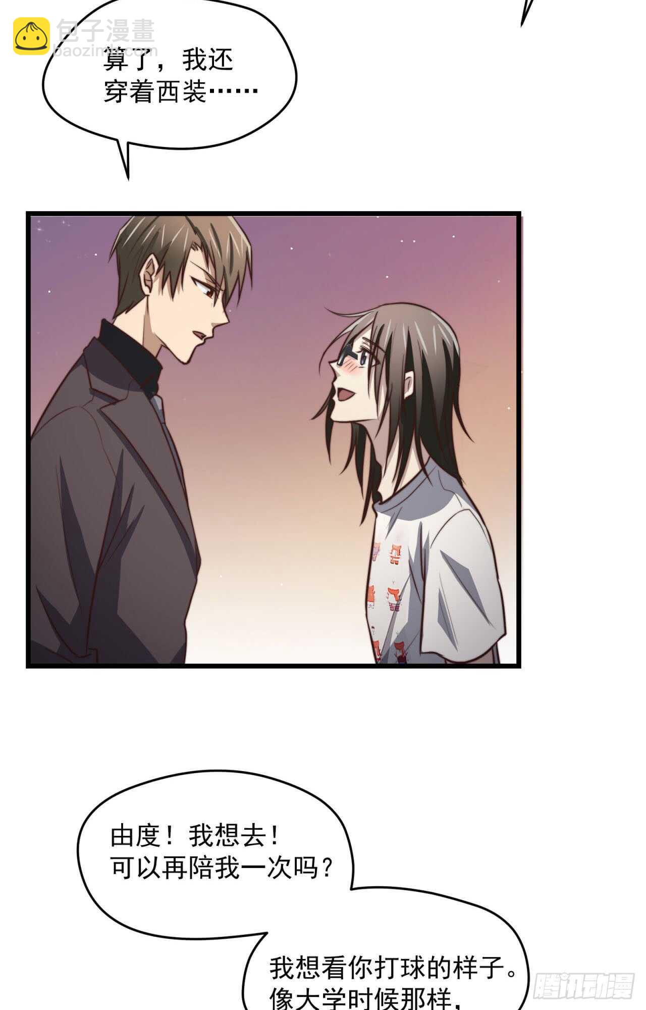 第66回 这次该由我主动-第67话