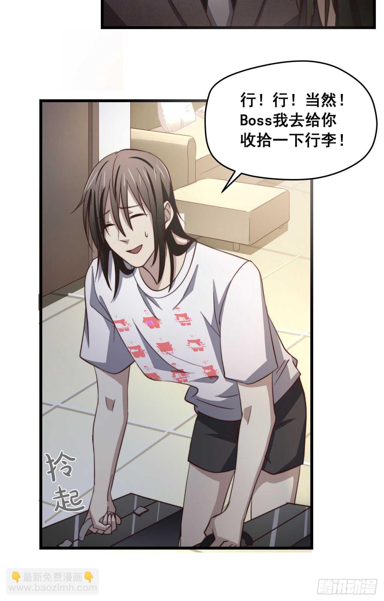 第66回 这次该由我主动-第67话