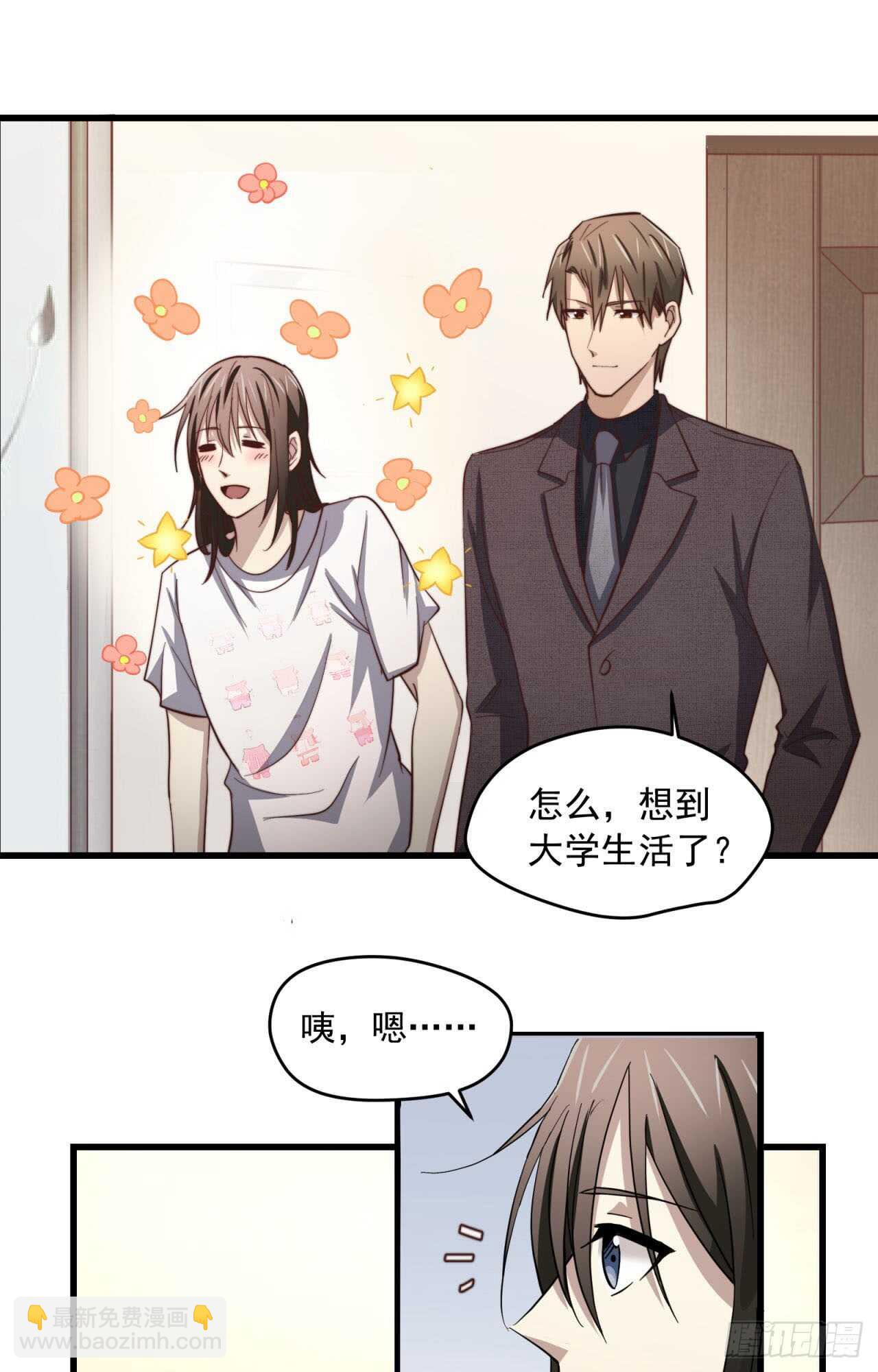 第66回 这次该由我主动-第67话