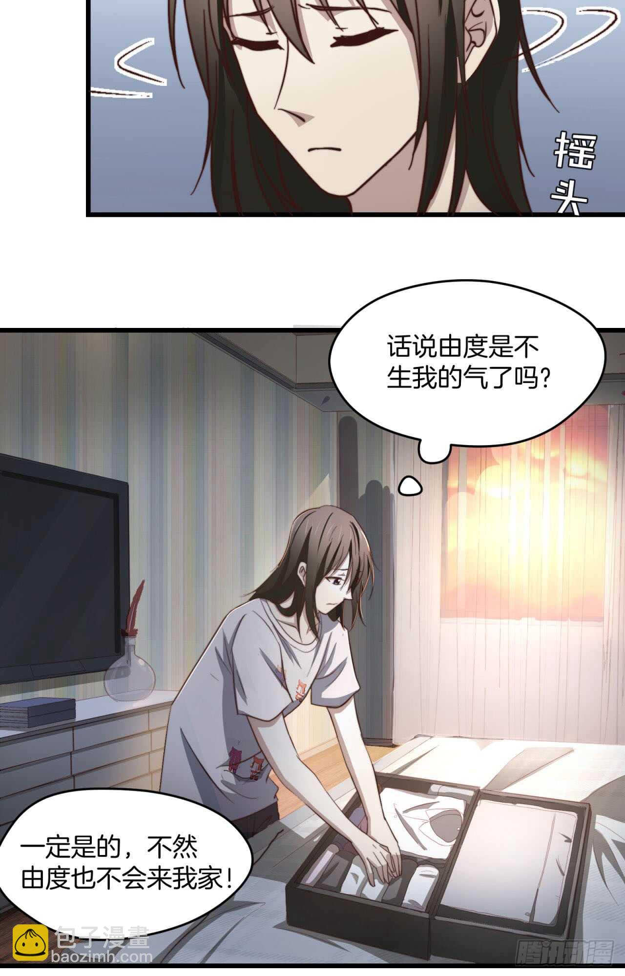 第66回 这次该由我主动-第67话