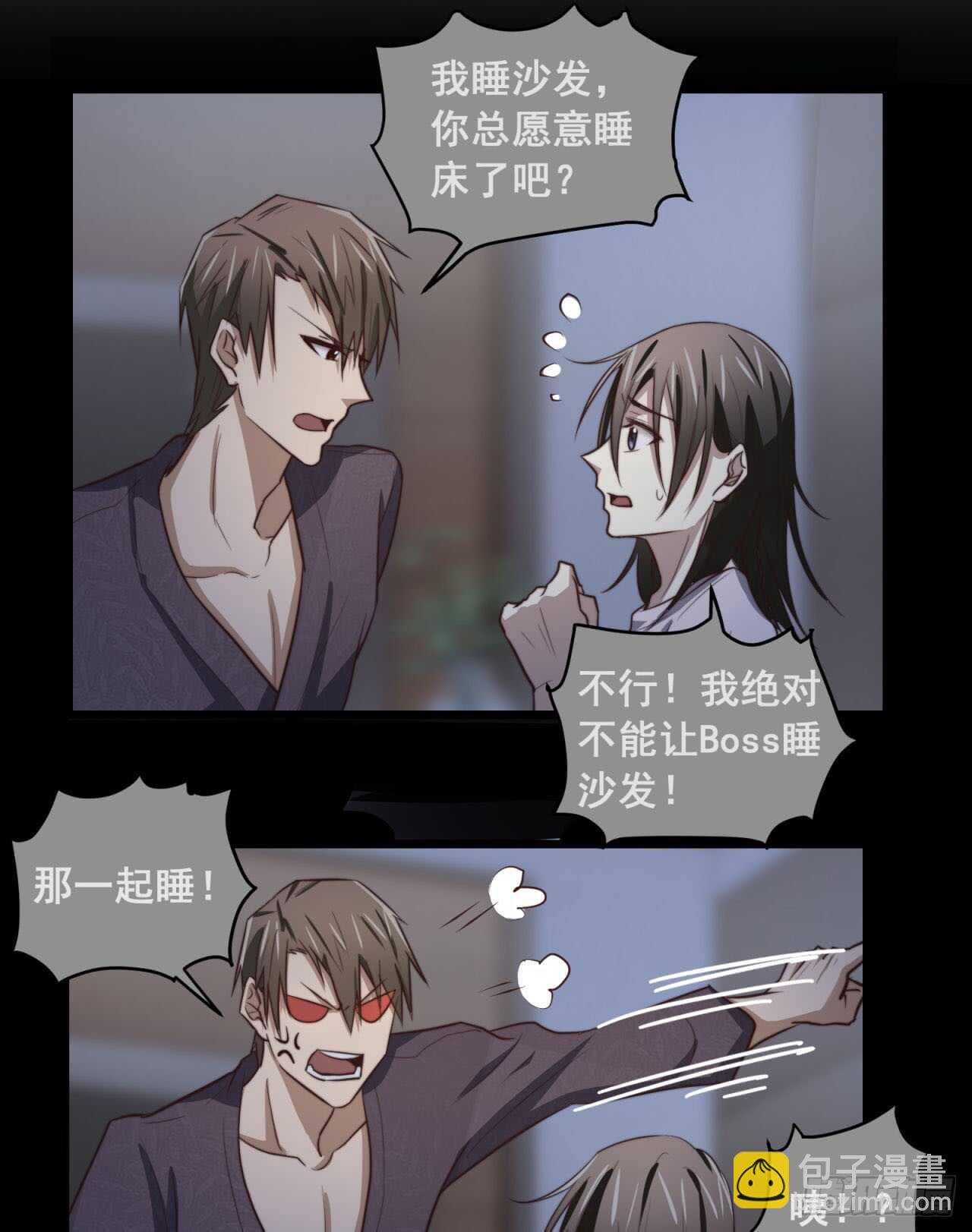 第68回 今晚一起睡-第69话