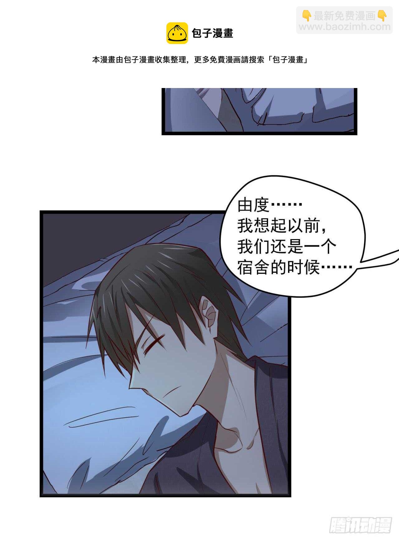 第68回 今晚一起睡-第69话