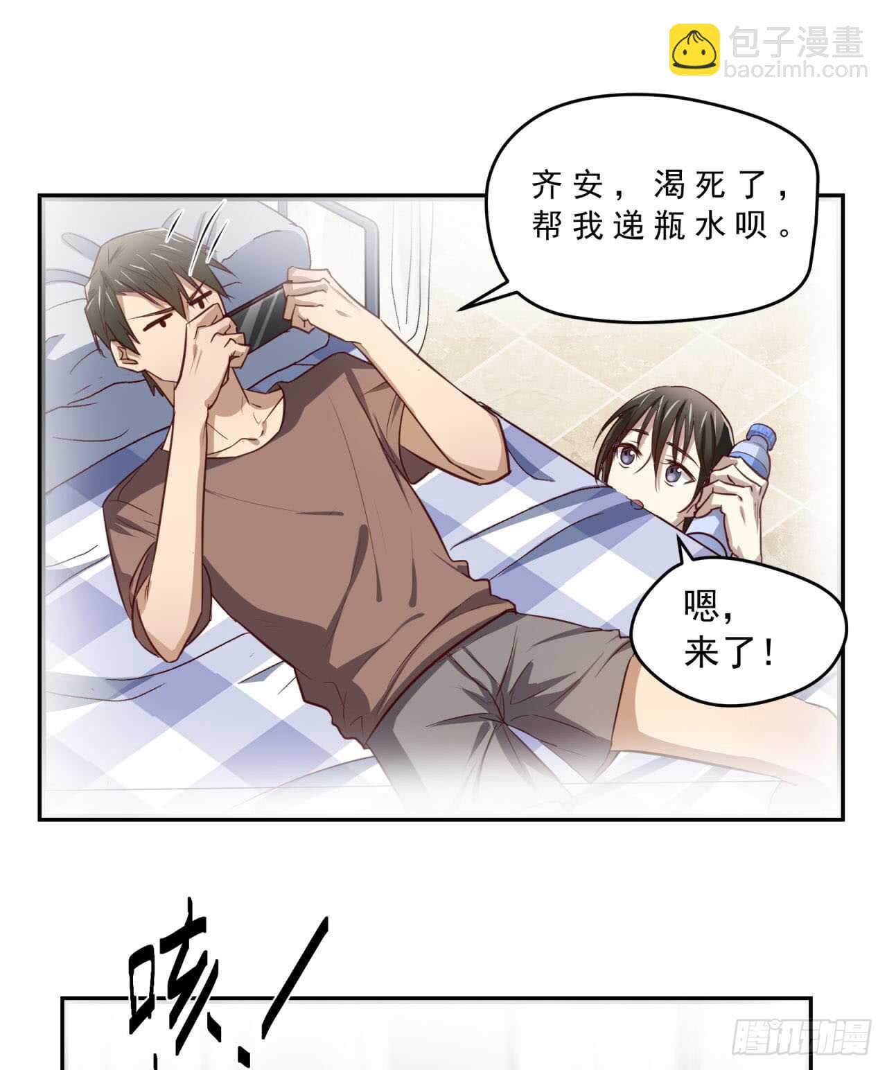 第68回 今晚一起睡-第69话