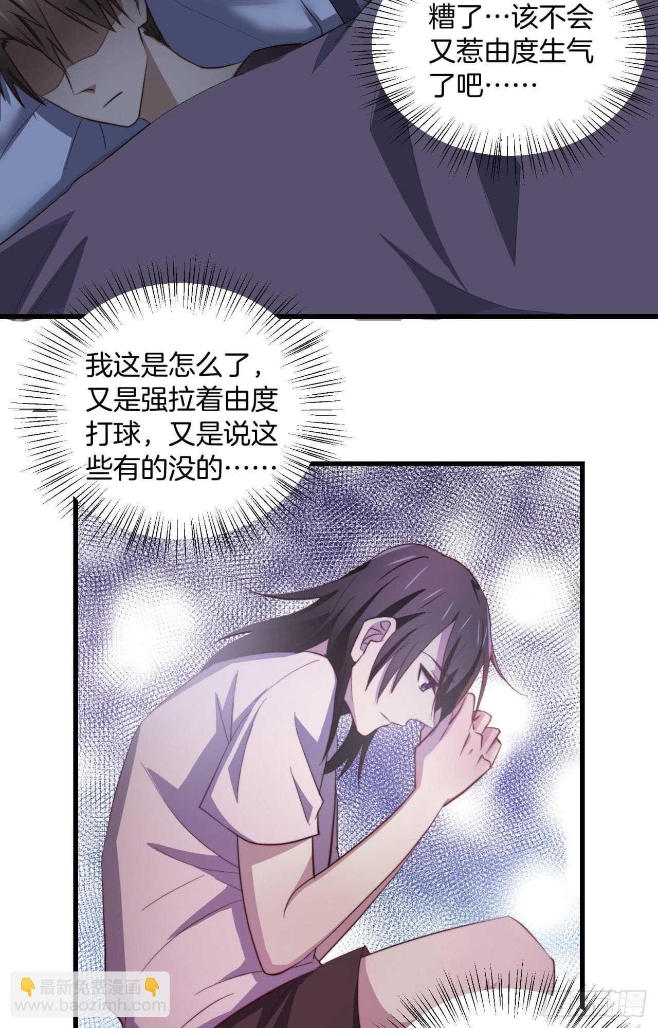 第68回 今晚一起睡-第69话