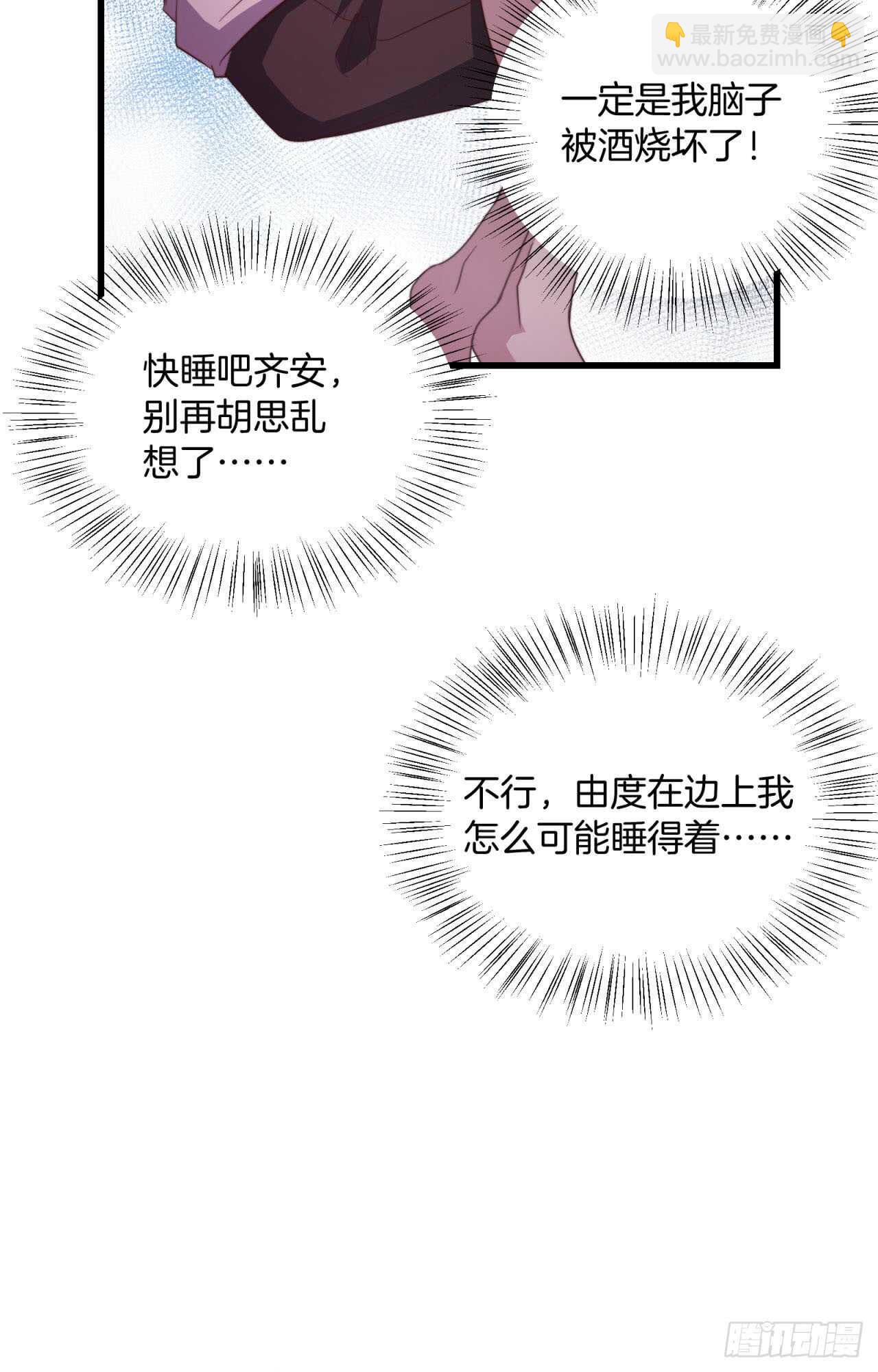 第68回 今晚一起睡-第69话