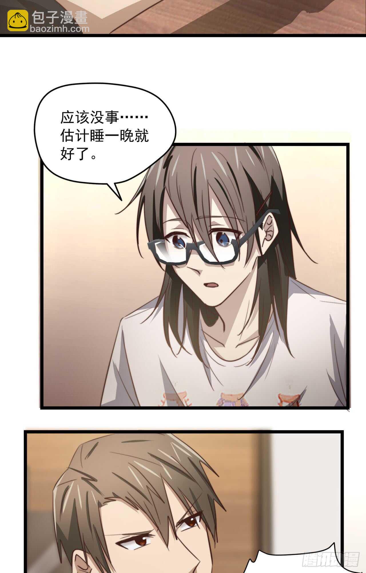 第68回 今晚一起睡-第69话