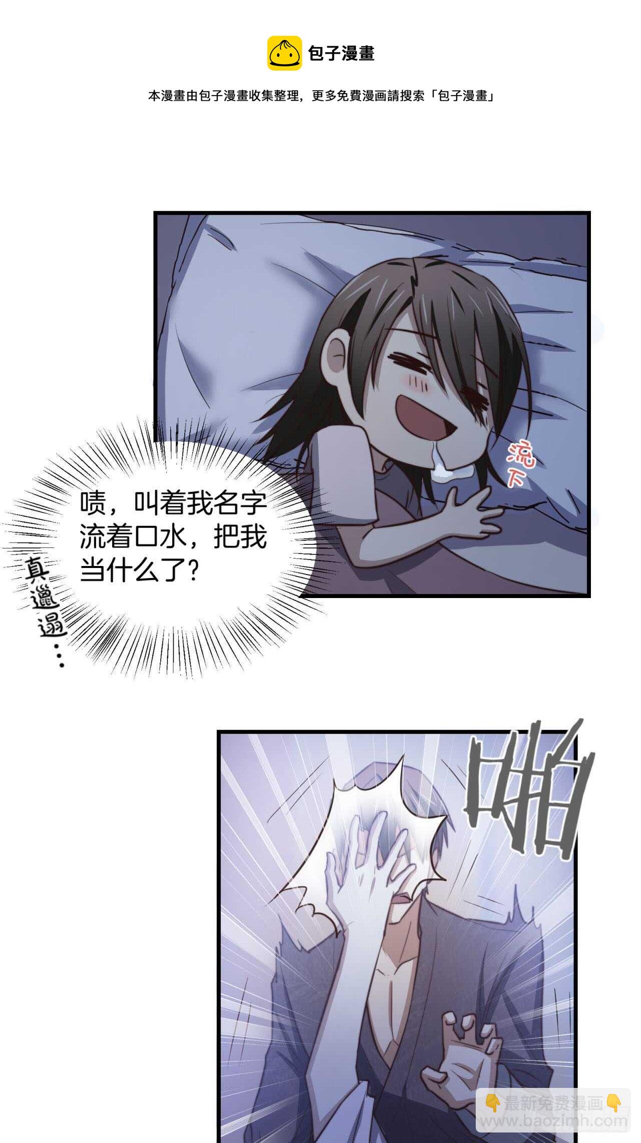 第68回 今晚一起睡-第69话