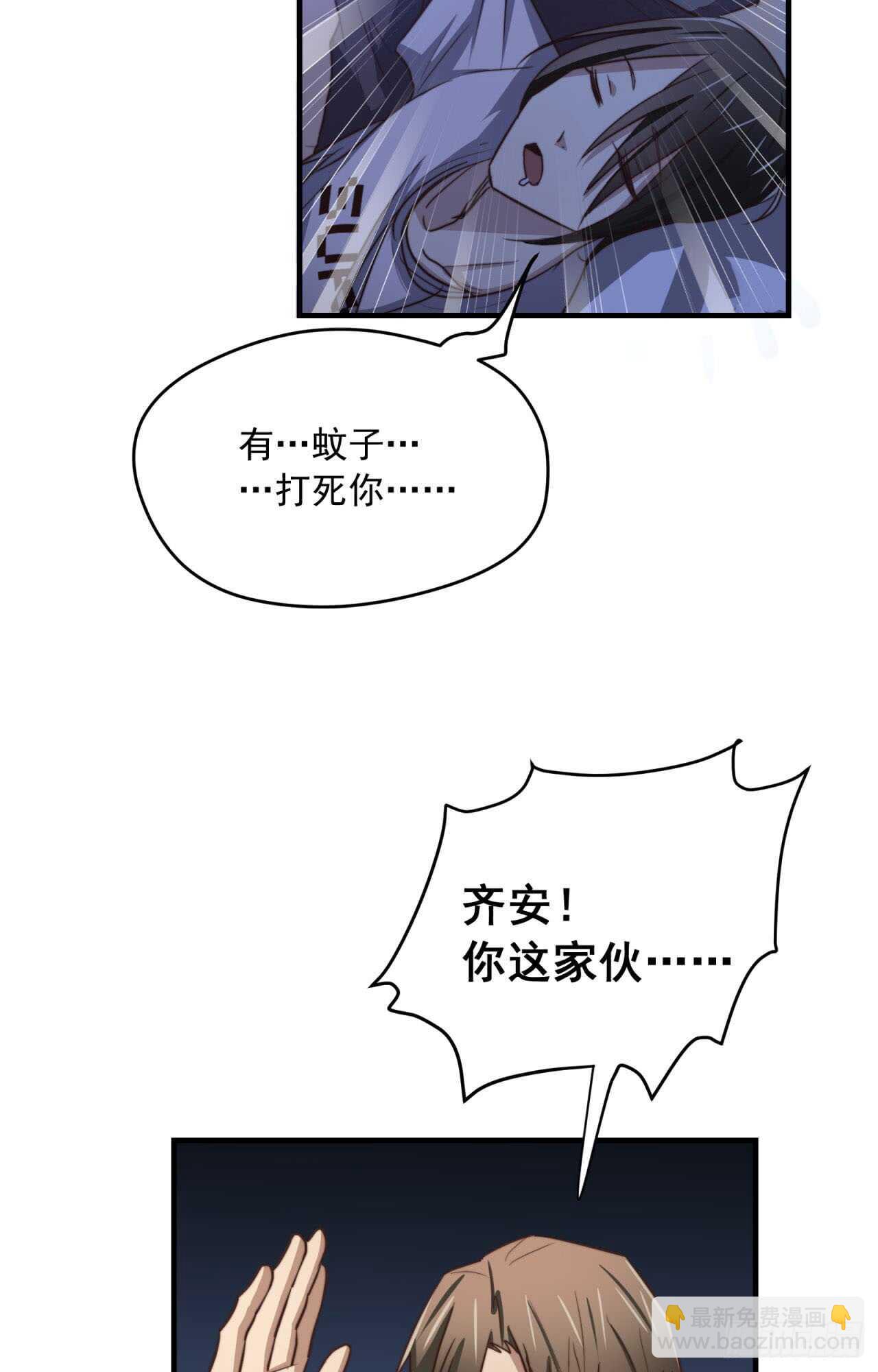 第68回 今晚一起睡-第69话