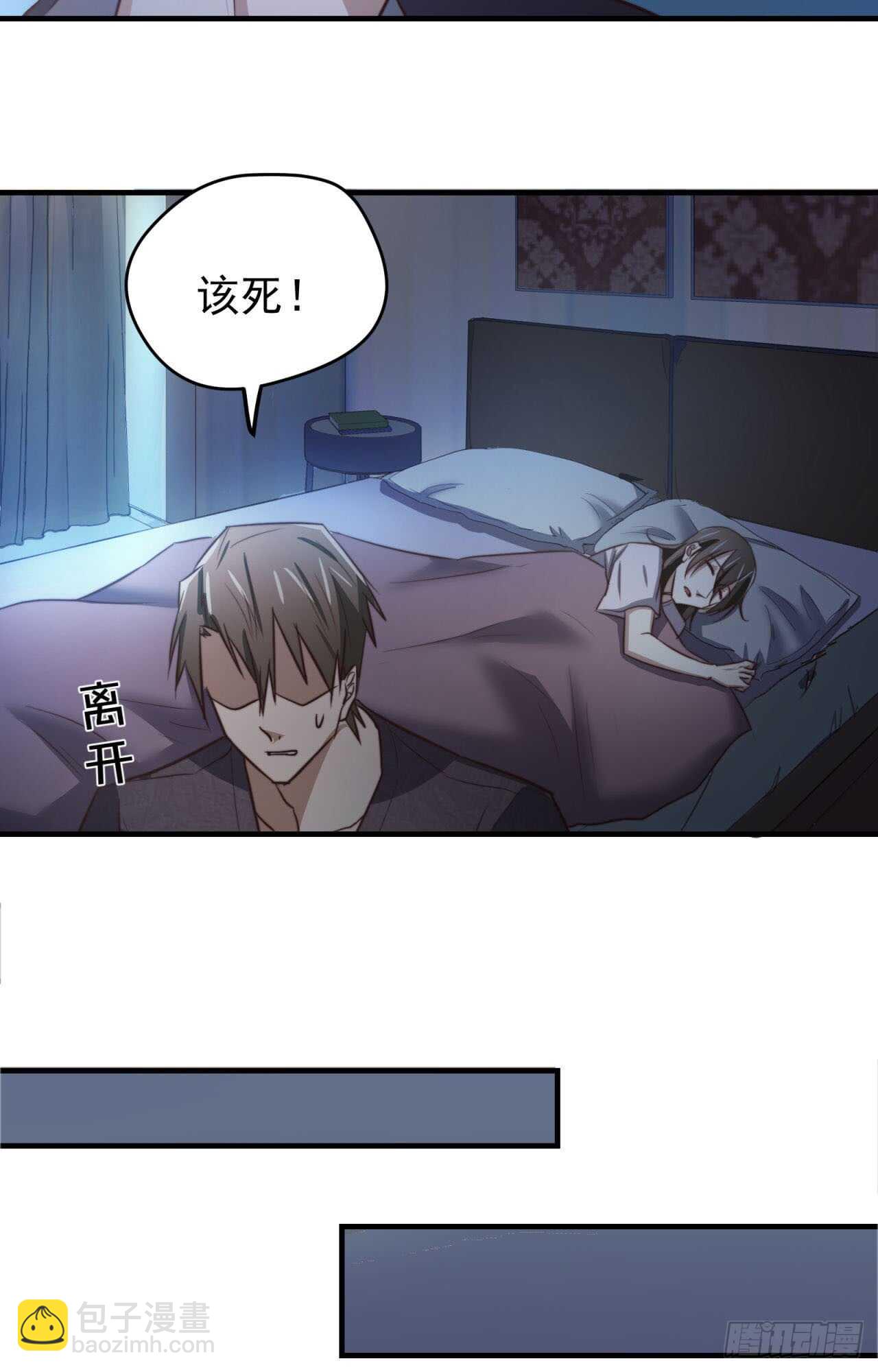 第68回 今晚一起睡-第69话