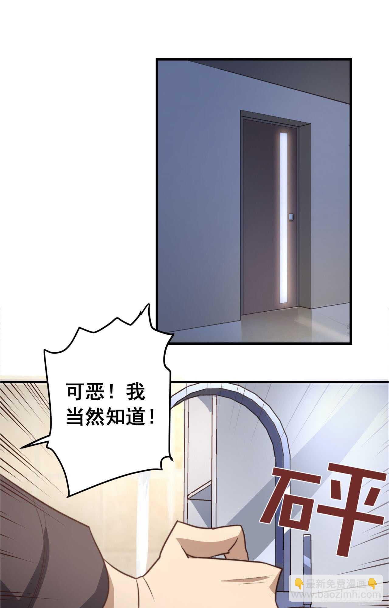 第68回 今晚一起睡-第69话