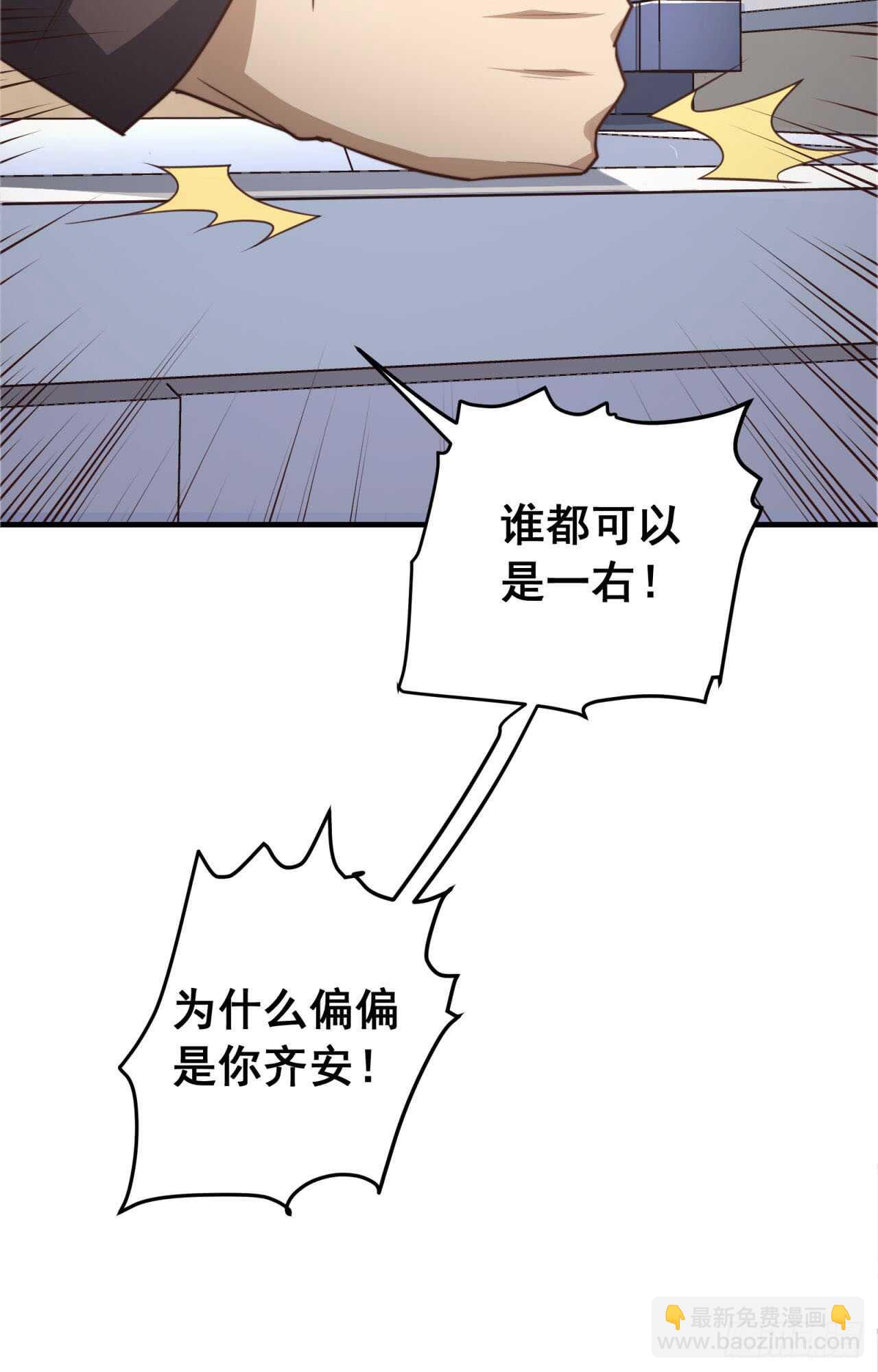 第68回 今晚一起睡-第69话