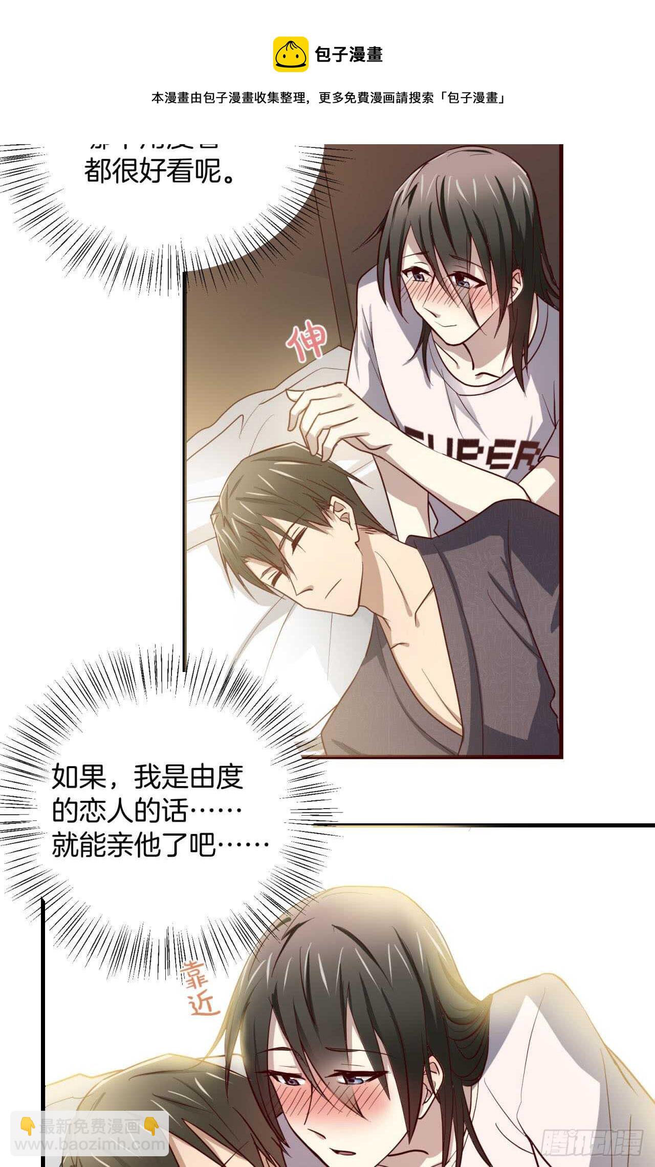 第68回 今晚一起睡-第69话