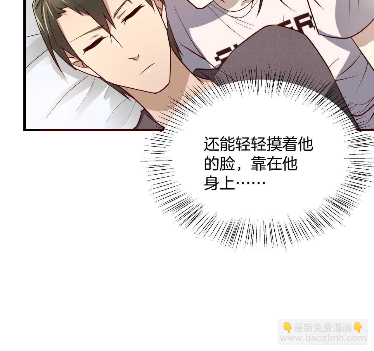 第68回 今晚一起睡-第69话