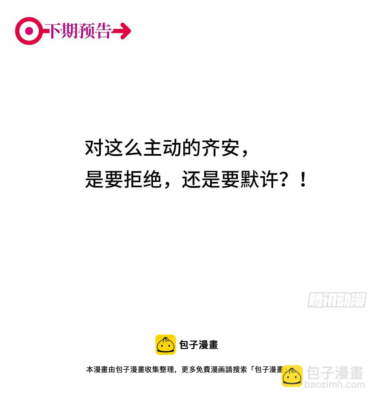 第68回 今晚一起睡-第69话